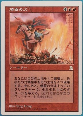 Burning of Xinye Portal Three Kingdoms (JAPANESE) PLD CARD (371129) ABUGames - Image 1 of 2