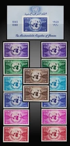 1960 YEMEN NORTH YEMEN 15Th.ANNIV. OF UNITED NATION UN PERFORATED IMPERFORATED - Picture 1 of 1