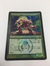 MTG Japanese Ravnica City of Guilds Golgari Grave Troll Foil NM- x1