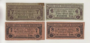Russland RSFR P57 & P58 Schein 50 & 100 Rubel (1918) Coupons 1 & 2 Rubel aF 4 Stück - Bild 1 von 2