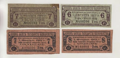 Россия RSFR P57 и P58 Примечание 50 и 100 рублей (1918) купоны 1 и 2 рублей aF 4 шт. - Изображение 1 из 2