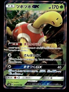 Japanese Pokemon Shuckle GX 013/095 SM8: Super-Burst Impact MP - Picture 1 of 2