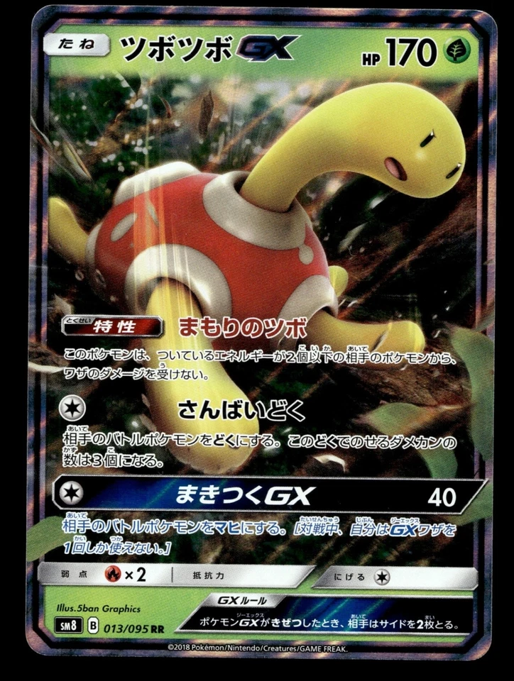 Japanese Pokemon Shuckle GX 013/095 SM8: Super-Burst Impact MP - Image 1 of 2