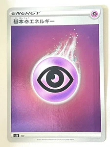 Psychic Energy Reverse Holo VMax Climax s8b Japanese Pokemon Near Mint US Seller - Bild 1 von 5