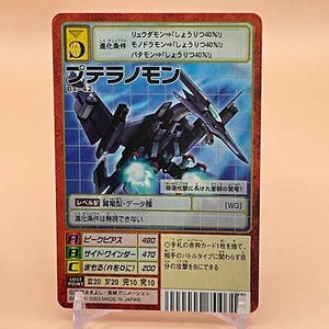Juego de cartas Pteranomon Digimon TCG Carddass Monstruo digital japonés BANDAI F/S a - Imagen 1 de 6