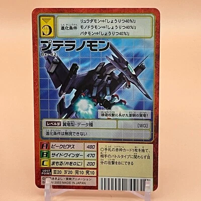 Pteranomon Digimon card Game TCG Carddass Japanese Digital Monster BANDAI F/S a - Image 1 of 4