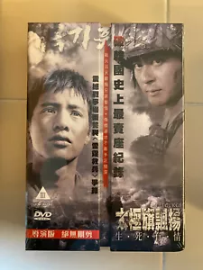 Taegukgi - The Brotherhood Of War Chinese (DVD) BRAND NEW & FACTORY SEALED - Picture 1 of 1