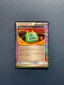 (HP) Japanese Dowsing Machine 128/135 BW7 B&W Plasma Storm Holo Pokemon TCG - Picture 1 of 2