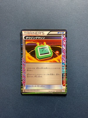 (HP) Japanese Dowsing Machine 128/135 BW7 B&W Plasma Storm Holo Pokemon TCG - Image 1 of 2