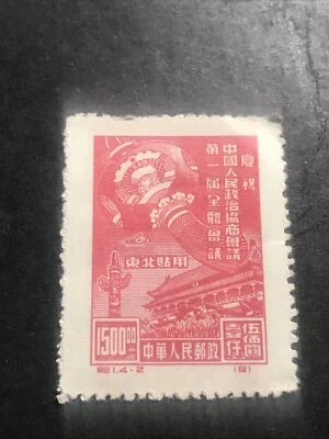 One China Stamp, C1 4-2 - Image 1 of 2