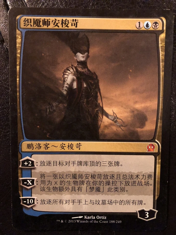 MTG 1X Ashiok, Nightmare Weaver X1 Theros Magic THS SP/NM Chinese - Image 1 of 1