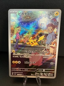 NM | Pikachu sv2a 173/165 | Japanese | Detailed pictures - Bild 1 von 11