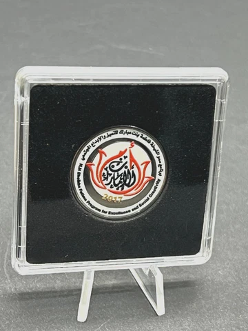 UAE United Arab Emirates 2017 Dirham Colour UNC Commemorative Sheikha Fatima Cover