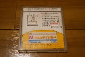 Moero Twinbee Famicom Disk System - Picture 1 of 6