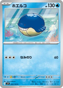 Tarjeta Pokémon sv9 024/100 Wailmer C Battle Partners - Imagen 1 de 2