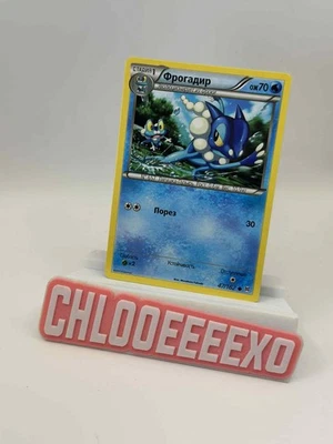Rare Russian Pokémon TCG Frogadier 47/162 BREAKthrough Set (2015) NM Vintage - Image 1 of 2