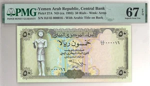 Yemen Arab Republic 50 Rials ND (1993) P-27A PMG 67 EPQ Superb Gem UNC – L/S - Picture 1 of 2