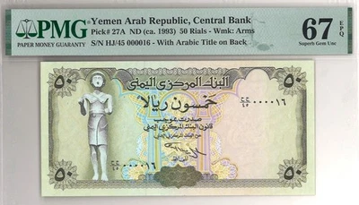Yemen Arab Republic 50 Rials ND (1993) P-27A PMG 67 EPQ Superb Gem UNC – L/S - Image 1 of 2