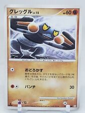 Croagunk 56/90 1st ED Pt4 Advent of Arceus Japanese Pokemon Card