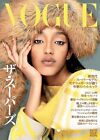 VOGUE JAPAN OCTOBER | 2023 cover MONA TOUGAARD Japanese Fashion Magazine