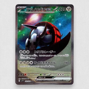 Iron Treads ex 103/078 SV1V: Violet ex Special Art Rare Pokemon TCG NM - Picture 1 of 2