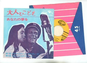 Tania et Eddie Constantine 7" Japan L'Homme Et L'enfant - Picture 1 of 1