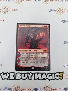 MTG | Sarkhan, Fireblood | M19 | Regular | Light Played | Korean - Picture 1 of 2
