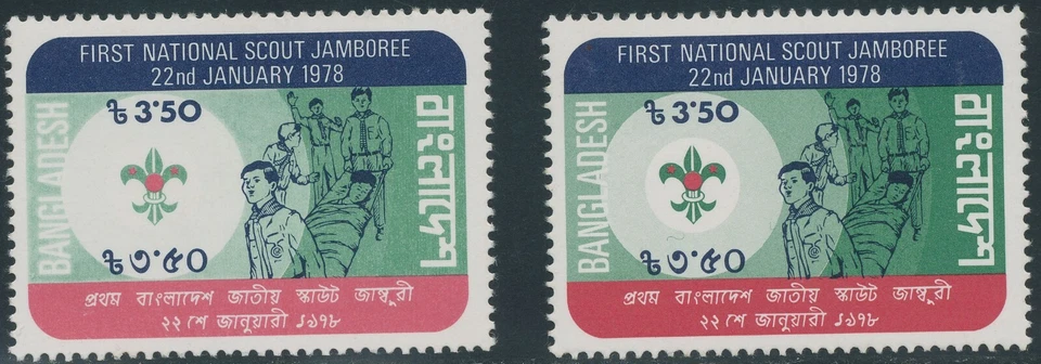 BANGLADESH 1978 1st national scout meeting 3.50T U/M MAJOR VARIETY MISSING COLOR - Image 1 of 2