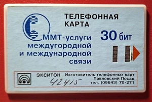 Rusia 1994, Exiton Moscow tarjeta telefónica 30 bits, LLAMADAS INTERNACIONALES - Imagen 1 de 2