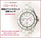 NEW Hello Kitty 35th Luxury White Ceramic Diamond Jewlry Watch  from Japan F/S