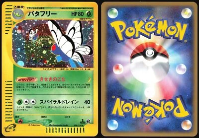 BUTTERFREE 098/128 E SERIES E1 EXPEDITION POKEMON JAPANESE HOLO RARE 2001 LP - Image 1 of 4
