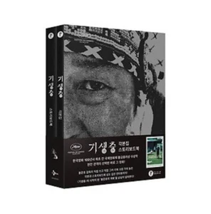Parasite Original Screenplay Story board book Set OSCAR Bong Jun ho Tracking - Foto 1 di 5