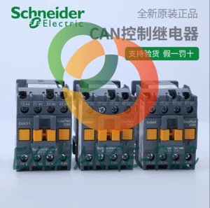 SND CAN control relay CAN22M5N AC220V 2NO2NC NEW 1PCS - Picture 1 of 5