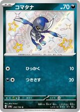 Pokemon Card Japanese Pawniard S 292/190 SV4a