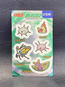 Silcoon Cascoon Wurmple Beautifly Pokemon Nissui Sticker Evolution Foil Japanese - Picture 1 of 5