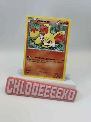 Rare Russian Pokémon TCG Fennekin 25/162 BREAKthrough Set (2015) NM Vintage - Image 1 of 2