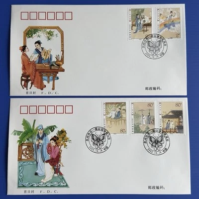 China 2003-20 Folk Legend Liang Shanbo & Zhu Yingtai 中国民间传说--梁山伯与祝英台 5v on 2 FDC - Image 1 of 2
