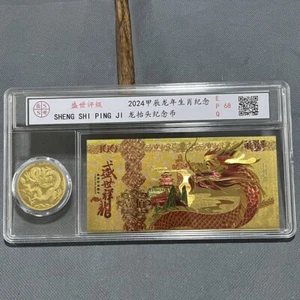 2024 the Year of the Loong the Year of the Loong commemorative coin - Picture 1 of 6