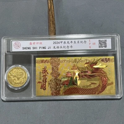 2024 the Year of the Loong the Year of the Loong commemorative coin - Image 1 of 4