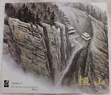 CHINA (PRC) 1991 BEIYUE MOUNT HENGSHAN IN FOLDER