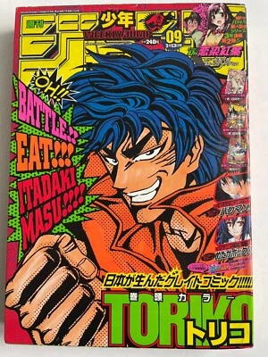 Weekly Shonen Jump 2012 No. 9 TORIKO front color page Shueisha Serial Issue JP - Image 1 of 4