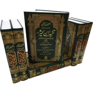 Tafsir Ibn Kathir (6 Books, Urdu) تفسير ابن كثير - Foto 1 di 8