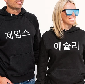 Name in KOREAN Hoodie Custom Sweatshirt Korea Pullover Unique Cool Seoul Gift - Picture 1 of 3