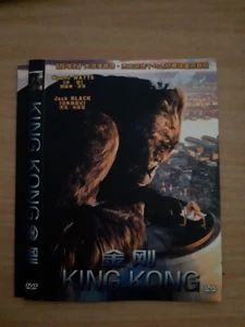 King Kong (REGION 1 NTSC DVD SLIP) - Picture 1 of 2