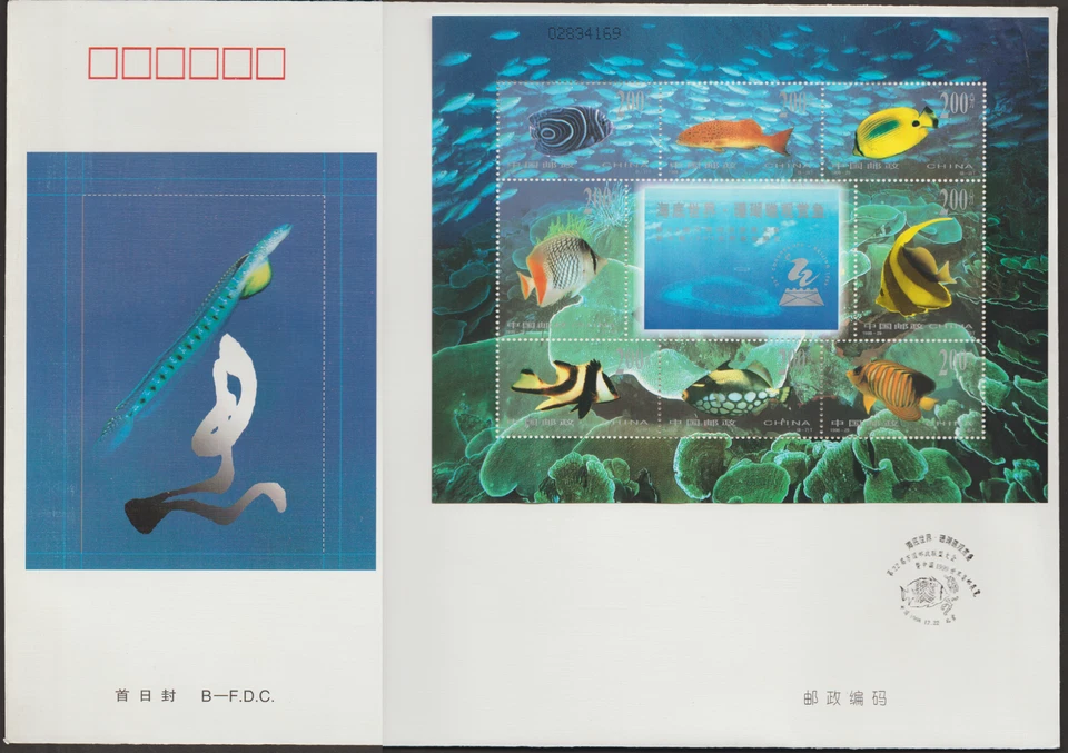(98-29MBF)MALAYSIA PRC CHINA 1998-29M WATER WORLD CORAL REEF & FISH MS B-FDC - Image 1 of 1