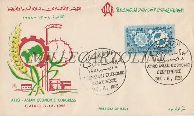 * UAR UNITED ARAB REPUBLIC - Afro Asian Economic Congress FDC Cairo Egypt 1958 - Image 1 of 2