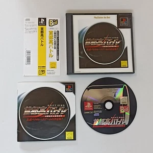 Shutokou Battle Drift King PS1 Japanese Video Game Playstation 1 With Spine Card - Picture 1 of 10