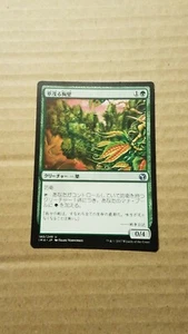 Overgrown Battlement - Magic the Gathering MTG Iconic Masters Japanese - Picture 1 of 1