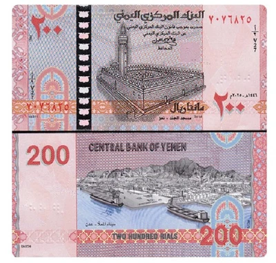 Billete Yemen 200 Rials P 2025 nuevo marca ciega UNC NUEVO Foto 1 de 2
