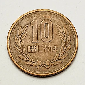 29 (1954) Japan 10 Yen, Emperor Showa, Reeded Edge, Y# 73 - Picture 1 of 2